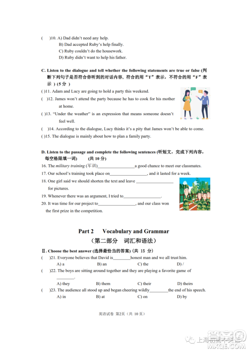 上海市2022-2023学年闵行区九年级第一学期英语期末练习试卷答案