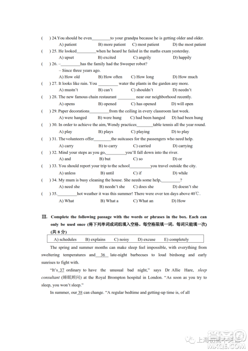 上海市2022-2023学年闵行区九年级第一学期英语期末练习试卷答案 上海市2022-2023学年闵行区九年级第一学期英语期末练习试卷答案