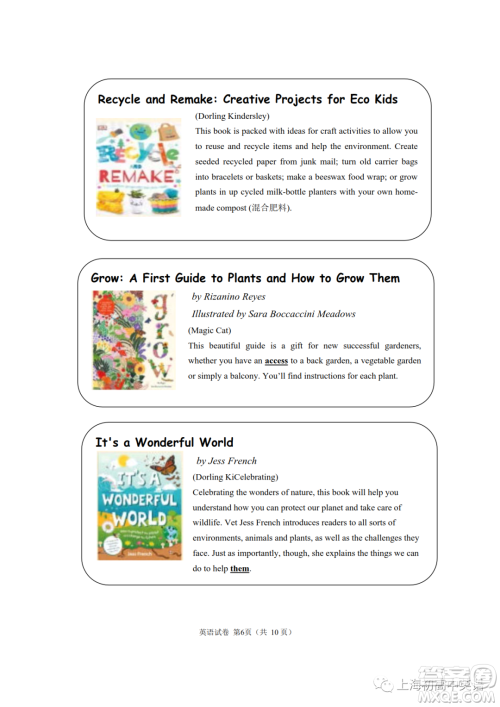 上海市2022-2023学年闵行区九年级第一学期英语期末练习试卷答案 上海市2022-2023学年闵行区九年级第一学期英语期末练习试卷答案