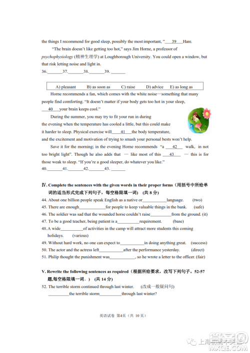 上海市2022-2023学年闵行区九年级第一学期英语期末练习试卷答案 上海市2022-2023学年闵行区九年级第一学期英语期末练习试卷答案