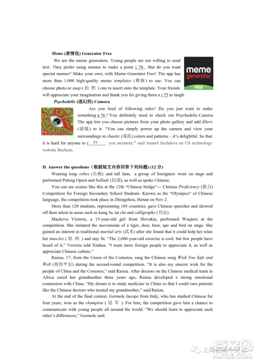 上海市2022-2023学年闵行区九年级第一学期英语期末练习试卷答案 上海市2022-2023学年闵行区九年级第一学期英语期末练习试卷答案