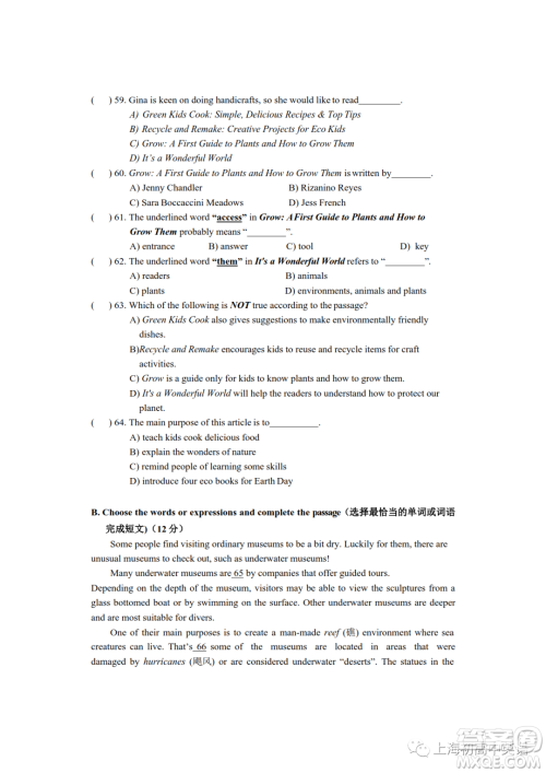 上海市2022-2023学年闵行区九年级第一学期英语期末练习试卷答案