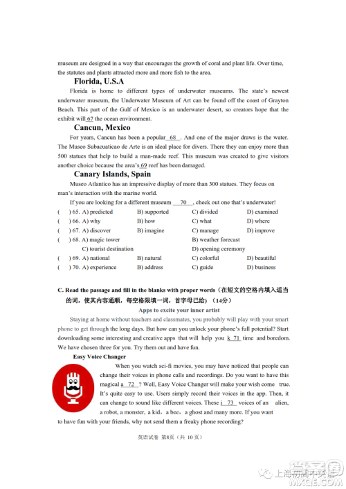 上海市2022-2023学年闵行区九年级第一学期英语期末练习试卷答案 上海市2022-2023学年闵行区九年级第一学期英语期末练习试卷答案