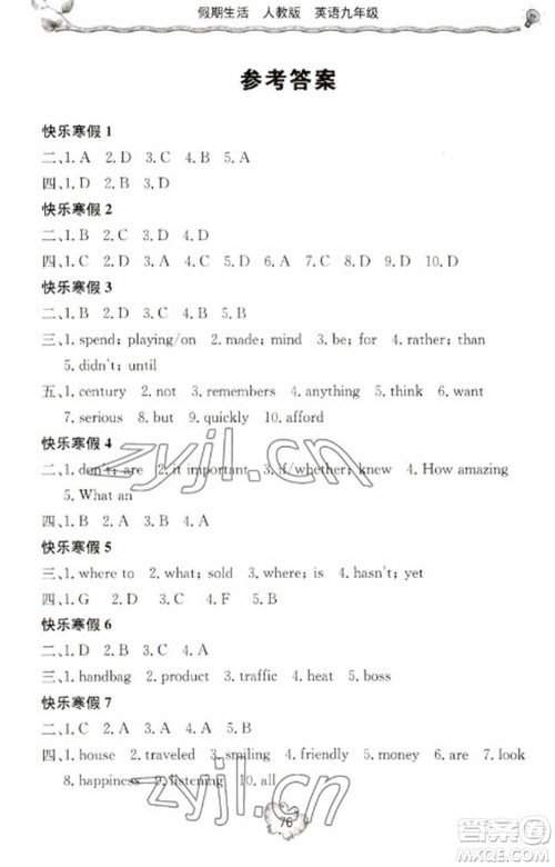 北京教育出版社2023新课堂假期生活寒假用书九年级英语人教版参考答案
