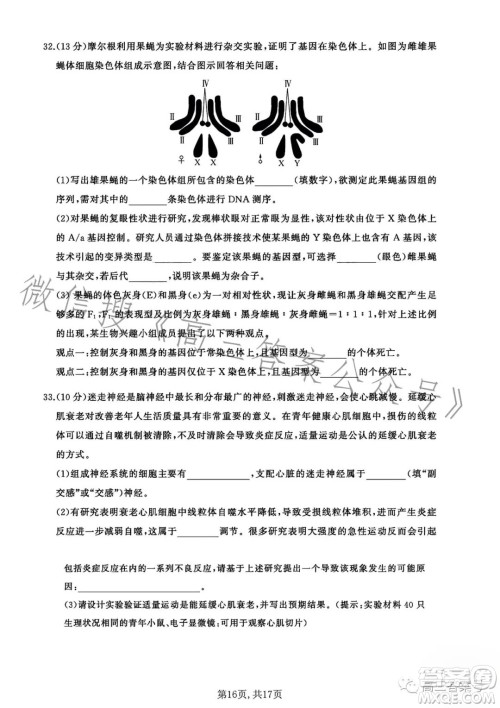 百师联盟2023届高三一轮复习联考五理科综合试卷答案 百师联盟2023届高三一轮复习联考五理科综合试卷答案