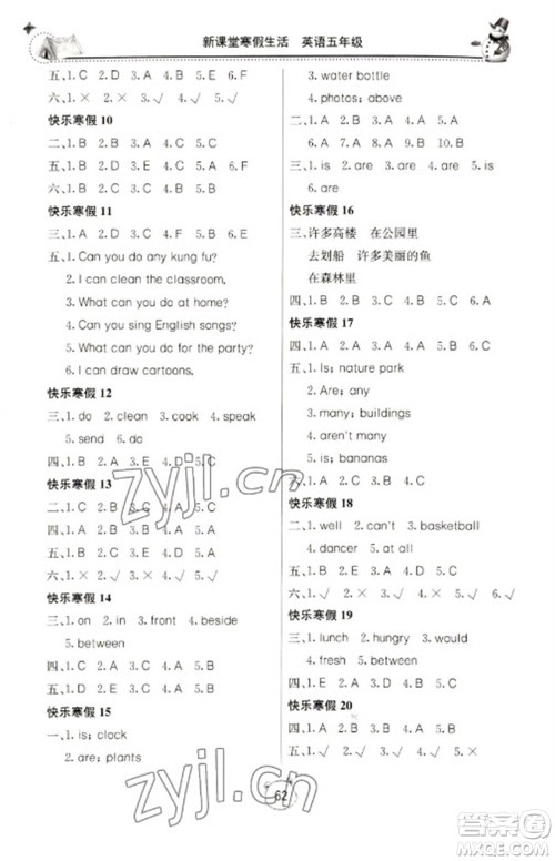 北京教育出版社2023新课堂寒假生活五年级英语人教PEP版参考答案 北京教育出版社2023新课堂寒假生活五年级英语人教PEP版参考答案