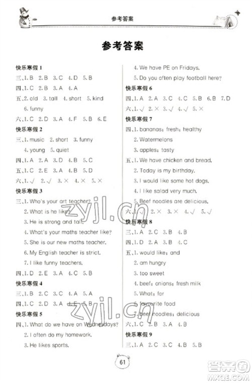 北京教育出版社2023新课堂寒假生活五年级英语人教PEP版参考答案 北京教育出版社2023新课堂寒假生活五年级英语人教PEP版参考答案