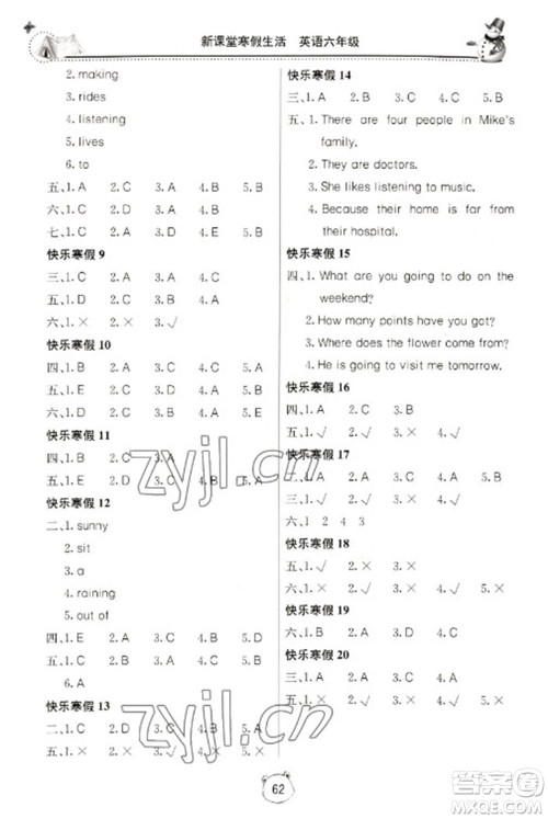 北京教育出版社2023新课堂寒假生活六年级英语人教PEP版参考答案