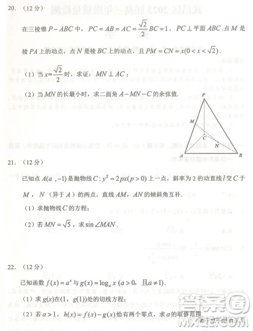 武汉市武昌区2023届高三元月调考数学试题答案