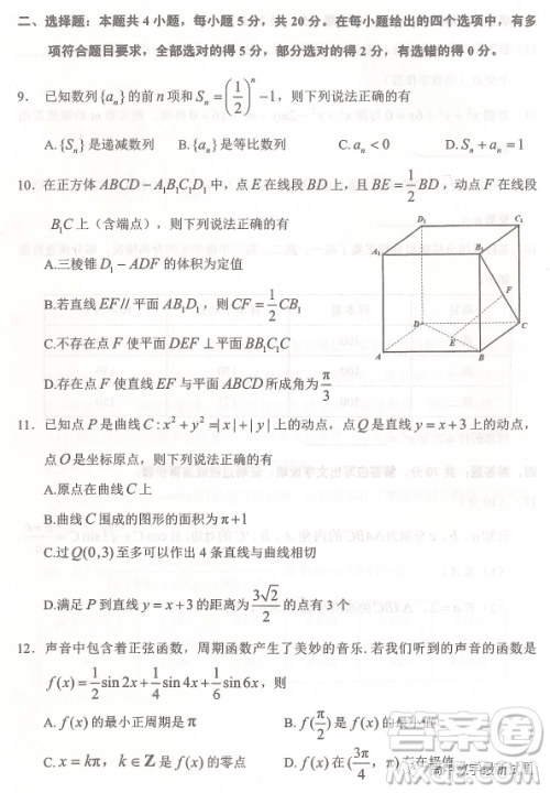 武汉市武昌区2023届高三元月调考数学试题答案 武汉市武昌区2023届高三元月调考数学试题答案