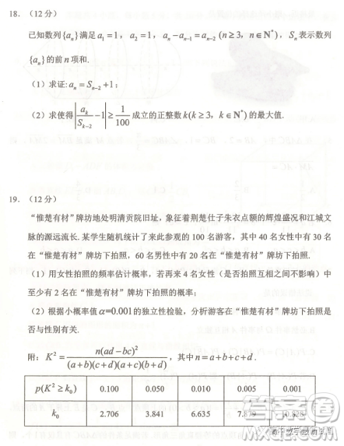 武汉市武昌区2023届高三元月调考数学试题答案