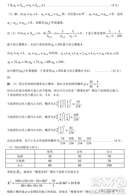 武汉市武昌区2023届高三元月调考数学试题答案