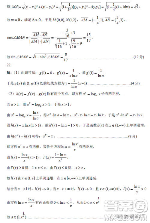 武汉市武昌区2023届高三元月调考数学试题答案