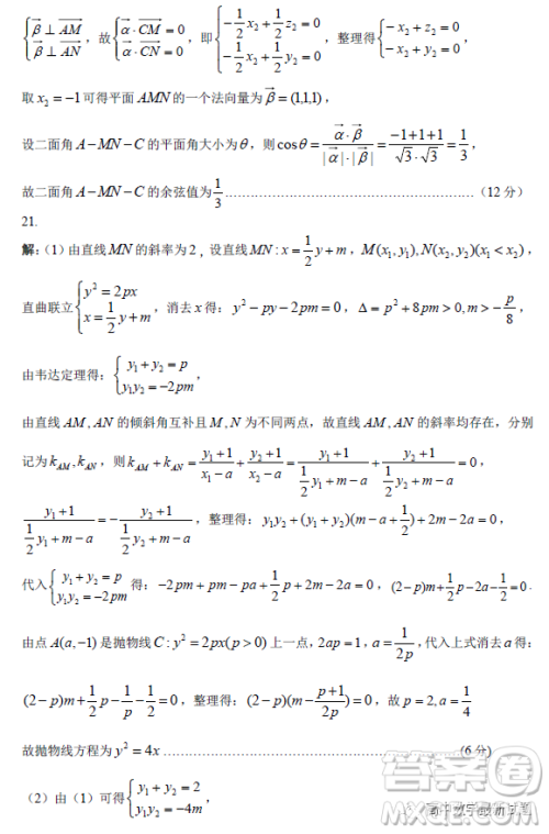 武汉市武昌区2023届高三元月调考数学试题答案 武汉市武昌区2023届高三元月调考数学试题答案