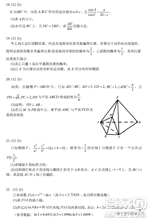 广东省华附省实广雅深中2023届高三四校联考数学试题答案