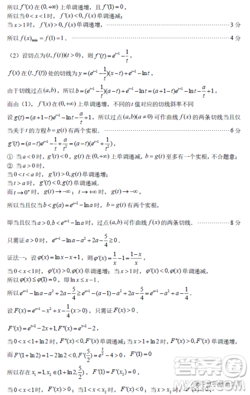 广东省华附省实广雅深中2023届高三四校联考数学试题答案