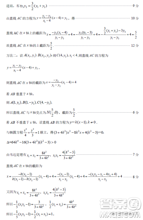 广东省华附省实广雅深中2023届高三四校联考数学试题答案