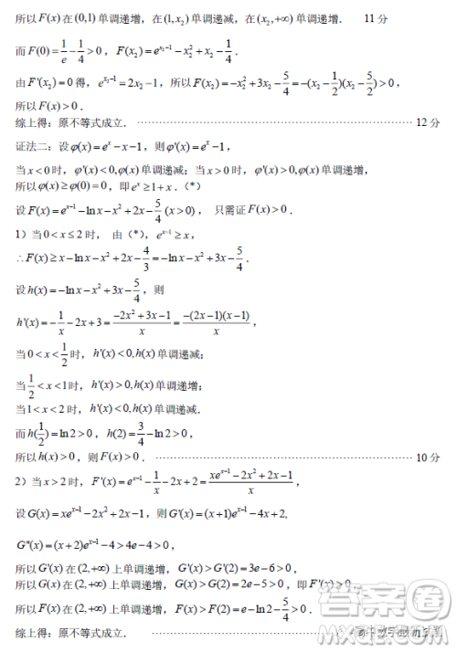 广东省华附省实广雅深中2023届高三四校联考数学试题答案 广东省华附省实广雅深中2023届高三四校联考数学试题答案