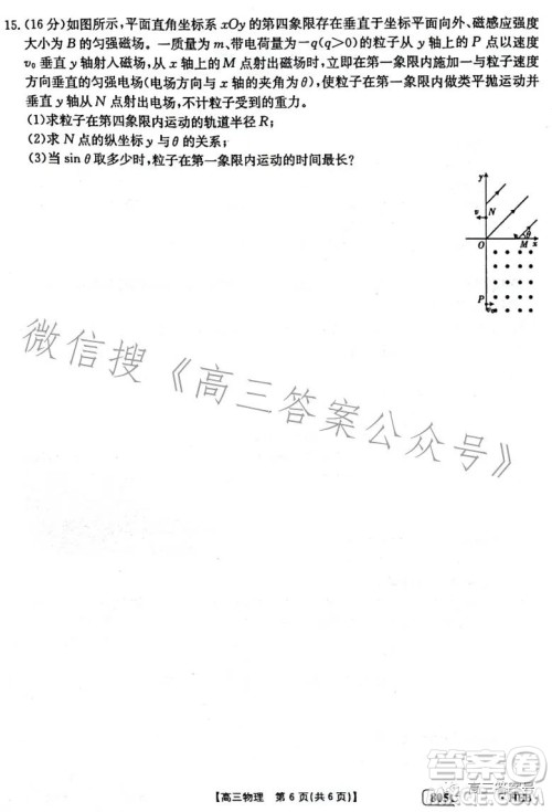 2023金太阳高三1月联考805C物理试卷答案 2023金太阳高三1月联考805C物理试卷答案