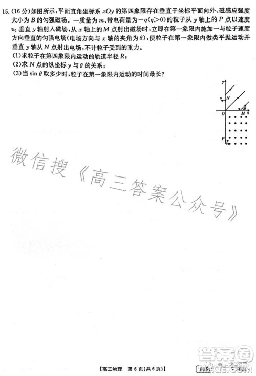 2023金太阳高三1月联考805C物理试卷答案