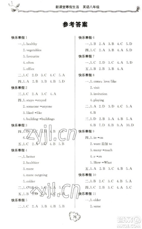 北京教育出版社2023新课堂寒假生活八年级英语人教版参考答案