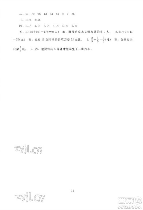 湖南少年儿童出版社2023寒假生活三年级合订本通用版参考答案