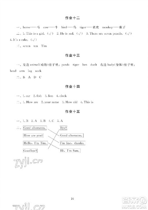 湖南少年儿童出版社2023寒假生活三年级合订本通用版参考答案