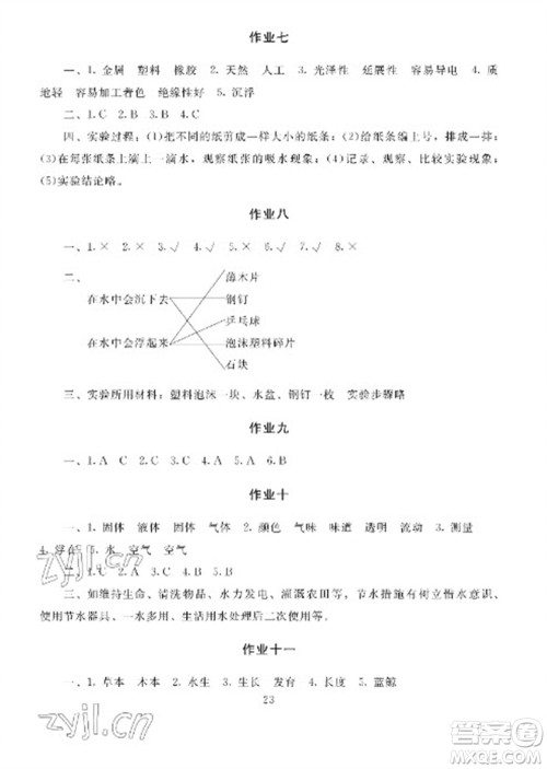 湖南少年儿童出版社2023寒假生活三年级合订本通用版参考答案