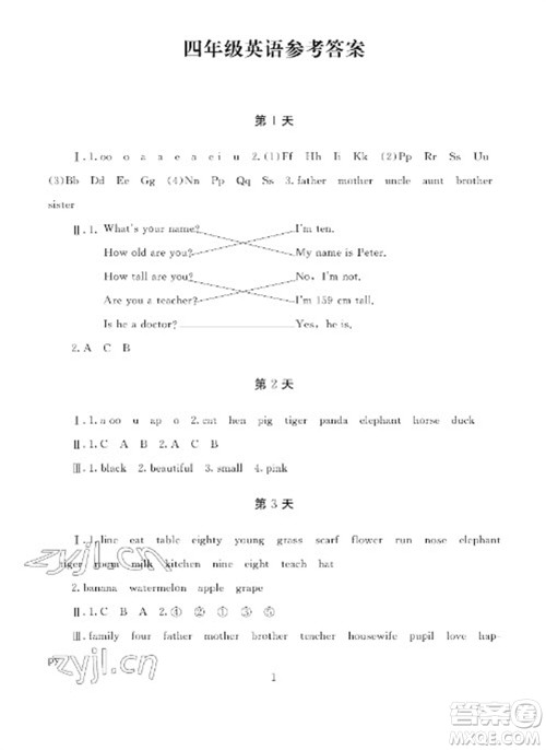 湖南少年儿童出版社2023寒假生活四年级英语通用版参考答案