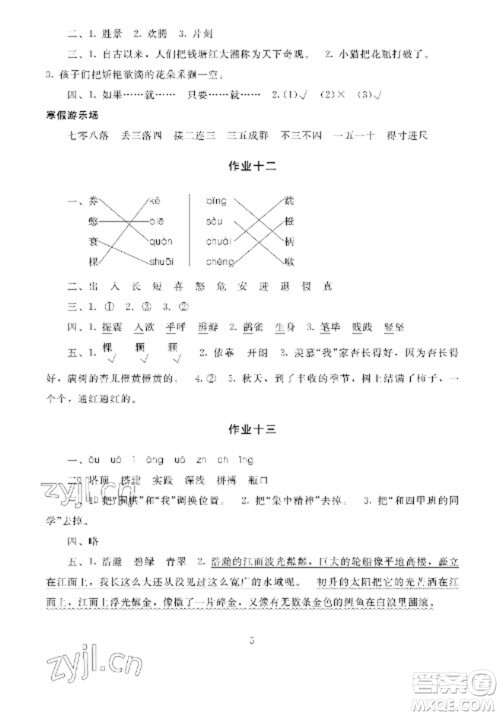 湖南少年儿童出版社2023寒假生活四年级合订本通用版参考答案 湖南少年儿童出版社2023寒假生活四年级合订本通用版参考答案