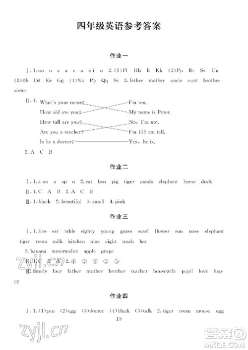 湖南少年儿童出版社2023寒假生活四年级合订本通用版参考答案 湖南少年儿童出版社2023寒假生活四年级合订本通用版参考答案