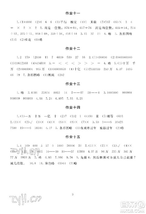 湖南少年儿童出版社2023寒假生活四年级合订本通用版参考答案