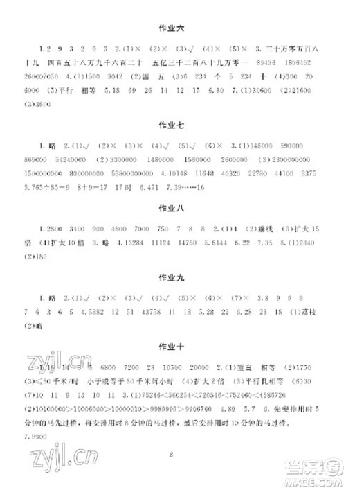 湖南少年儿童出版社2023寒假生活四年级合订本通用版参考答案 湖南少年儿童出版社2023寒假生活四年级合订本通用版参考答案