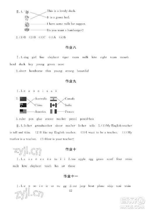 湖南少年儿童出版社2023寒假生活四年级合订本通用版参考答案 湖南少年儿童出版社2023寒假生活四年级合订本通用版参考答案