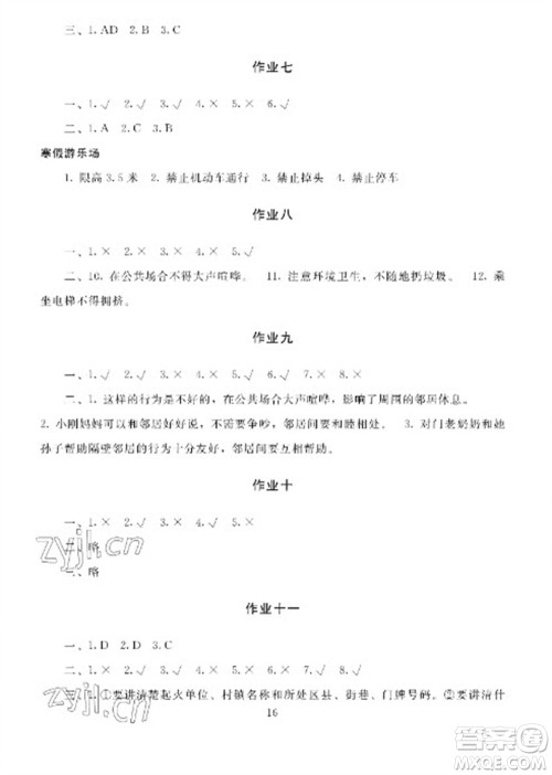 湖南少年儿童出版社2023寒假生活四年级合订本通用版参考答案 湖南少年儿童出版社2023寒假生活四年级合订本通用版参考答案