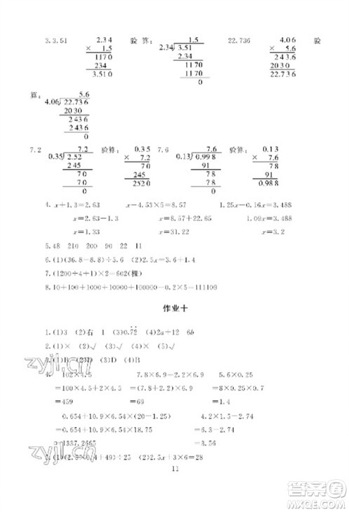 湖南少年儿童出版社2023寒假生活五年级合订本通用版参考答案