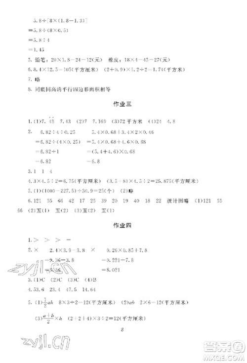 湖南少年儿童出版社2023寒假生活五年级合订本通用版参考答案 湖南少年儿童出版社2023寒假生活五年级合订本通用版参考答案