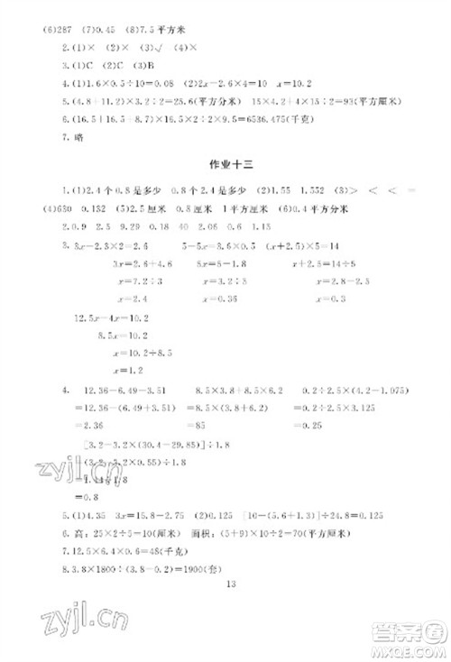 湖南少年儿童出版社2023寒假生活五年级合订本通用版参考答案