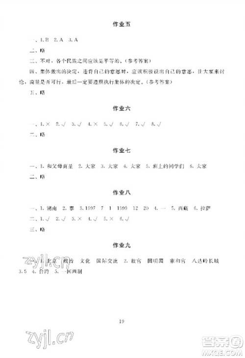 湖南少年儿童出版社2023寒假生活五年级合订本通用版参考答案