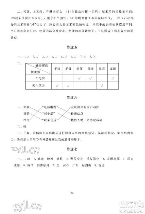 湖南少年儿童出版社2023寒假生活五年级合订本通用版参考答案