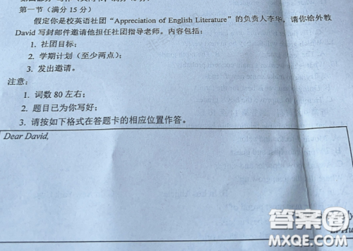 邀请担任社团指导老师英语作文 关于邀请担任社团指导老师的英语作文