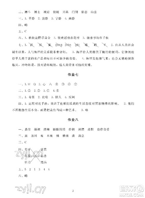 湖南少年儿童出版社2023寒假生活六年级合订本通用版参考答案