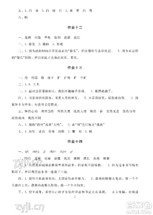 湖南少年儿童出版社2023寒假生活六年级合订本通用版参考答案