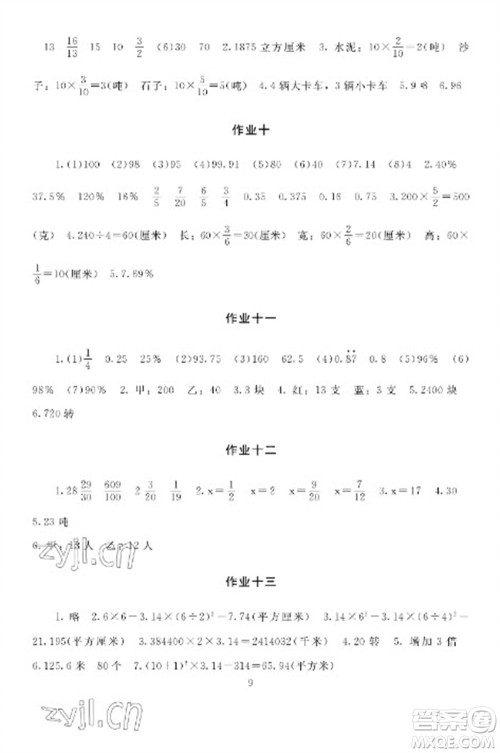 湖南少年儿童出版社2023寒假生活六年级合订本通用版参考答案