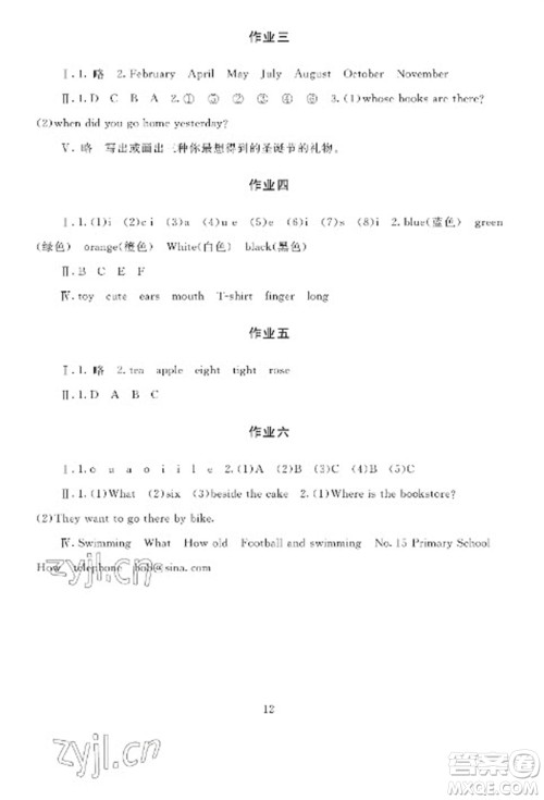 湖南少年儿童出版社2023寒假生活六年级合订本通用版参考答案