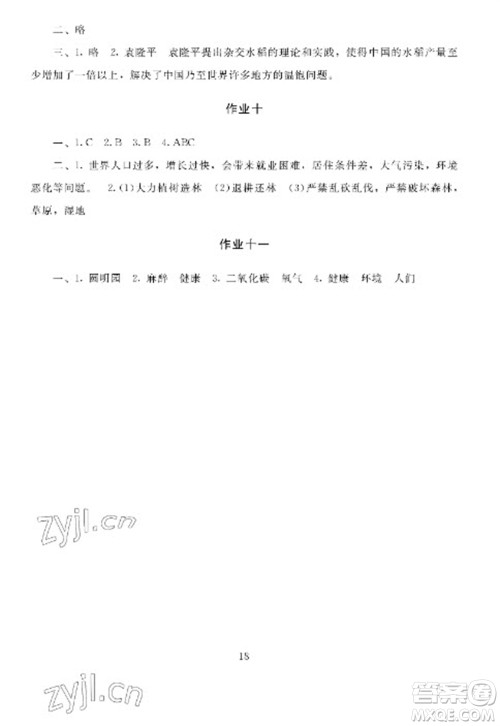 湖南少年儿童出版社2023寒假生活六年级合订本通用版参考答案