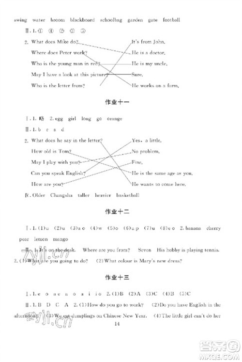 湖南少年儿童出版社2023寒假生活六年级合订本通用版参考答案