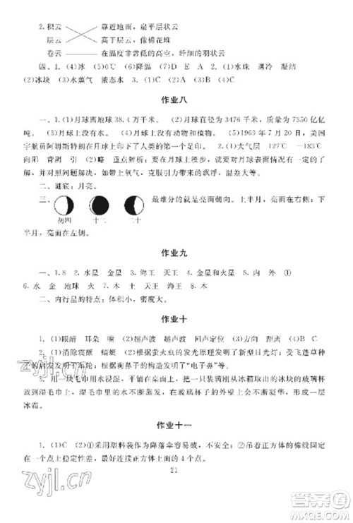 湖南少年儿童出版社2023寒假生活六年级合订本通用版参考答案