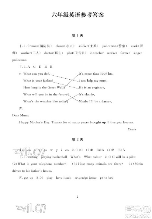 湖南少年儿童出版社2023寒假生活六年级英语通用版参考答案