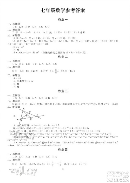 湖南少年儿童出版社2023寒假生活七年级主科合订本通用版参考答案 湖南少年儿童出版社2023寒假生活七年级主科合订本通用版参考答案